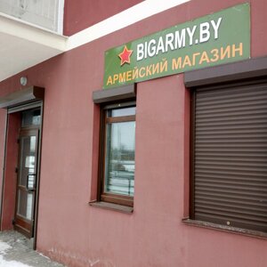 Армейский Магазин Беларусь
